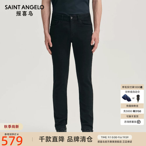 报喜鸟男时尚休闲牛仔裤时尚舒适