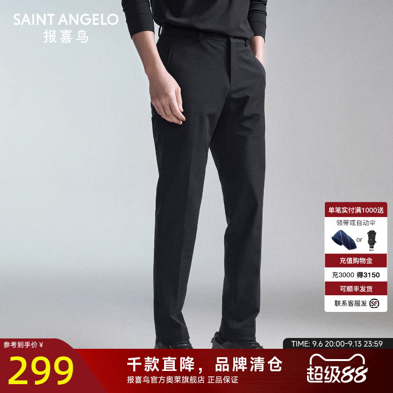 报喜鸟秋季新款男士商务休闲运动西裤时尚男裤百搭休闲裤子蓝色男
