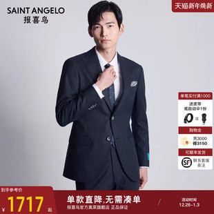 新款 男士 商务正装 子上班装 报喜鸟秋季 西服上衣裤 男 切瑞蒂1881