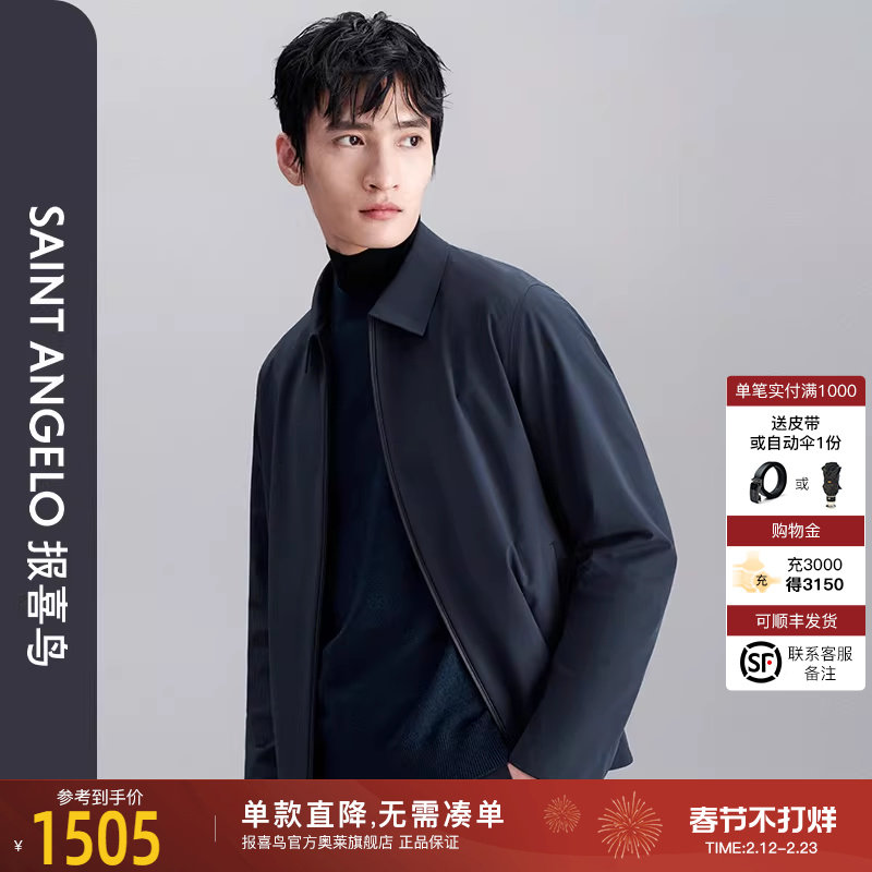 报喜鸟25冬季新款男士商务休闲夹克外套翻领宽松行政上衣纯色茄克