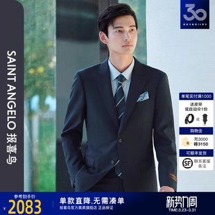 【VBC进口/商旅抗皱】报喜鸟2024春季新商务平驳领西服套装正装男