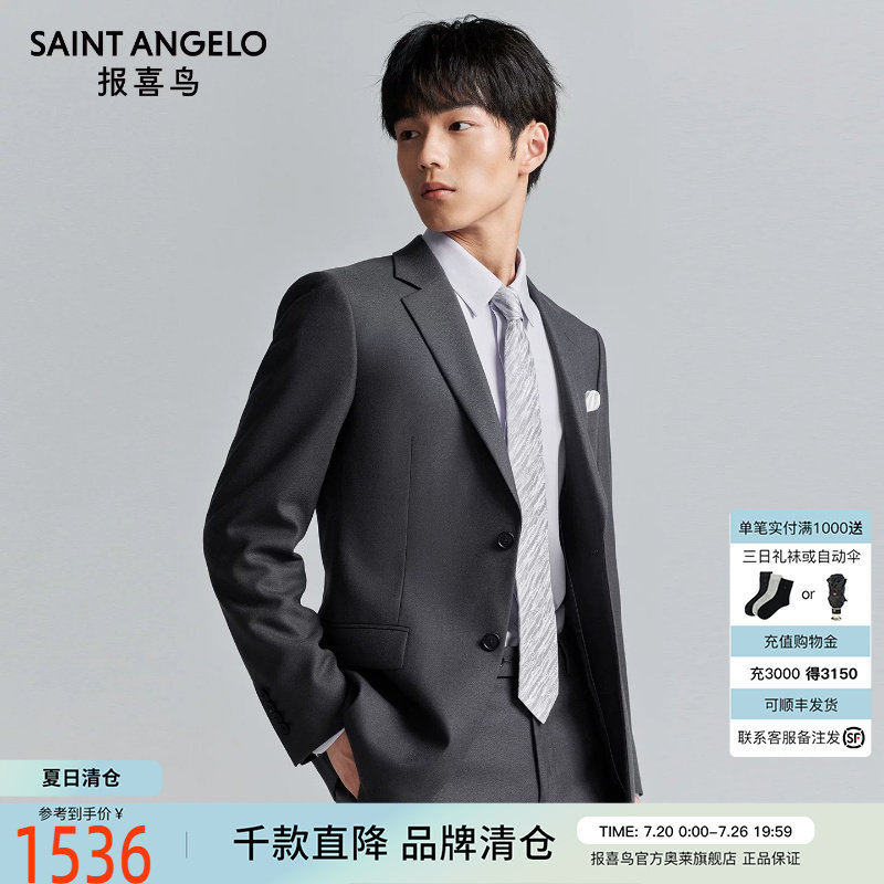 报喜鸟秋季新款男士商务正装西服套装时尚职场纯色舒适西装西裤男