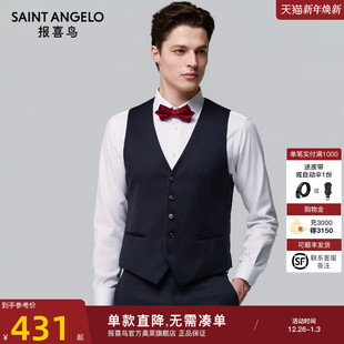 新款 西装 男士 正装 婚礼背心男 商务休闲西服马甲时尚 报喜鸟2025秋季