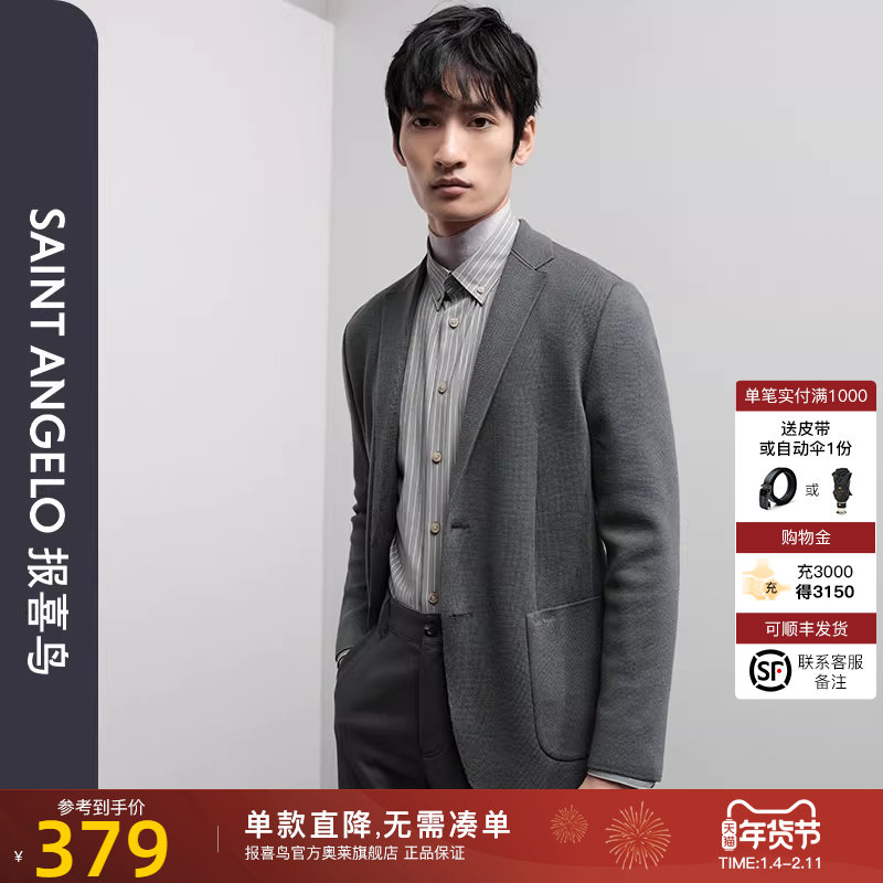 报喜鸟25新款时尚休闲男士单西外套修身纯色平驳领两粒扣便西上衣,男装,休闲西服,淘宝优惠券,粉丝福利购,淘宝优惠卷