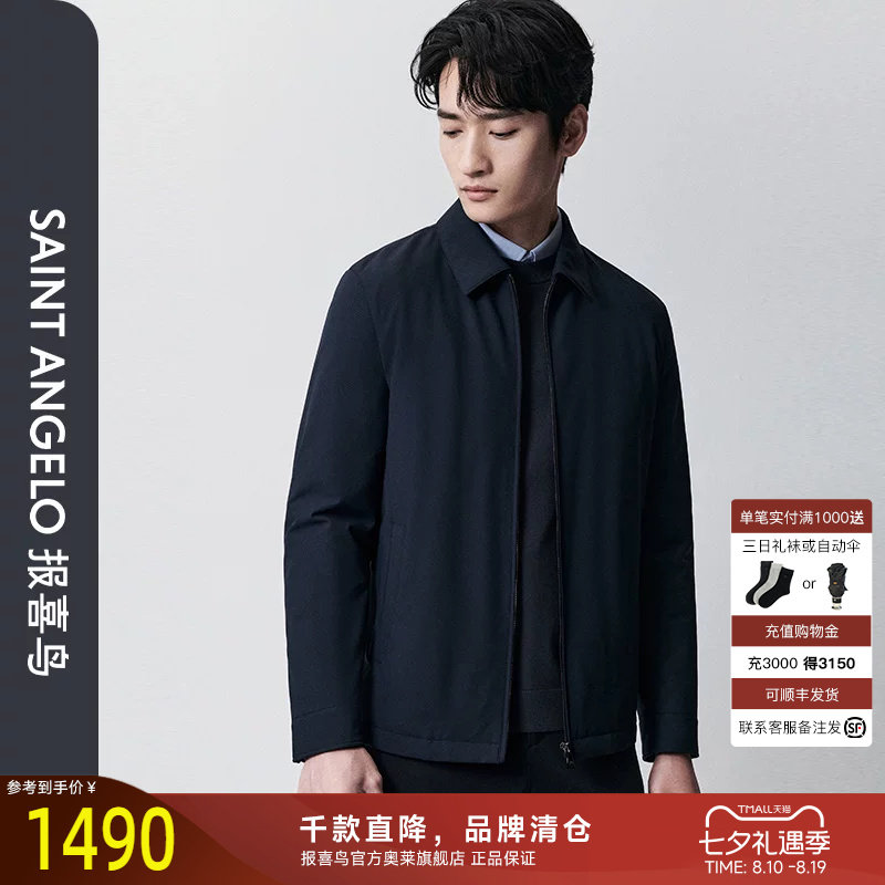报喜鸟商务休闲羽绒服
