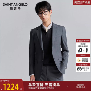 新款 男士 时尚 西服上衣外套西裤 报喜鸟秋季 正装 灰湖绿 ONE系列