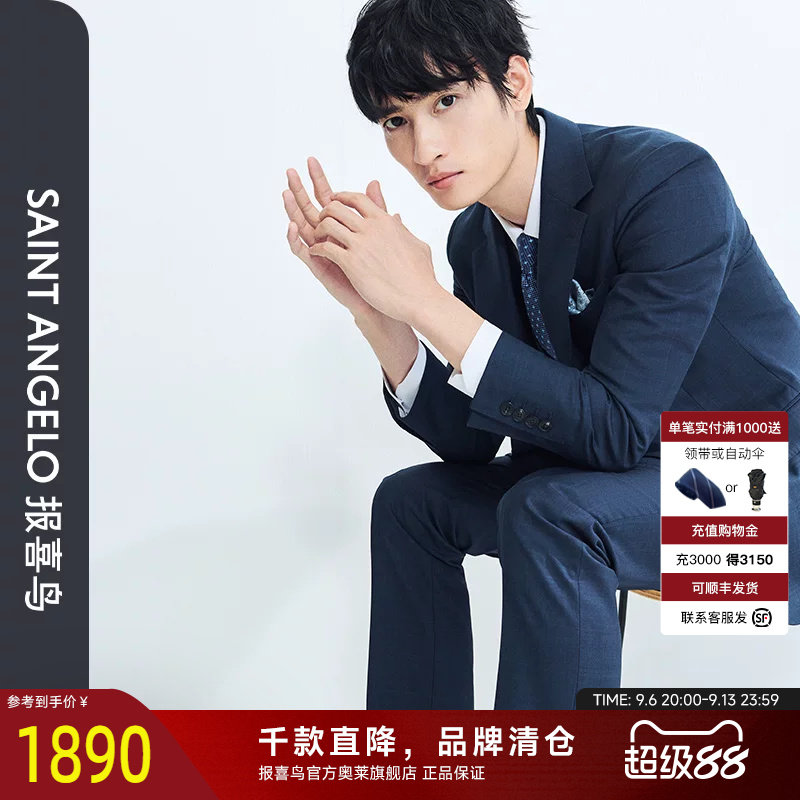 【100%绵羊毛】报喜鸟男西服套装