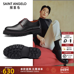 报喜鸟红边鞋2024秋季新款男士商务皮鞋高档小牛皮隐形增高正装鞋
