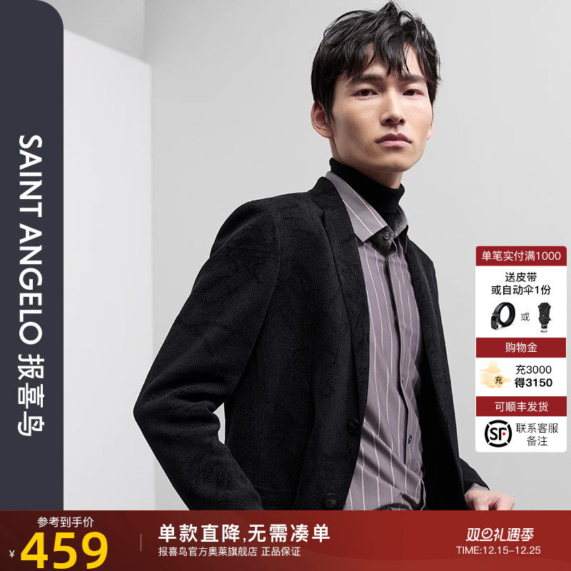 报喜鸟商务休闲西服时尚单西