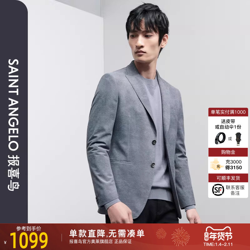 【运动西服】报喜鸟2024秋季新款商务休闲男士便西纯色上班外套,男装,休闲西服,淘宝优惠券,粉丝福利购,淘宝优惠卷