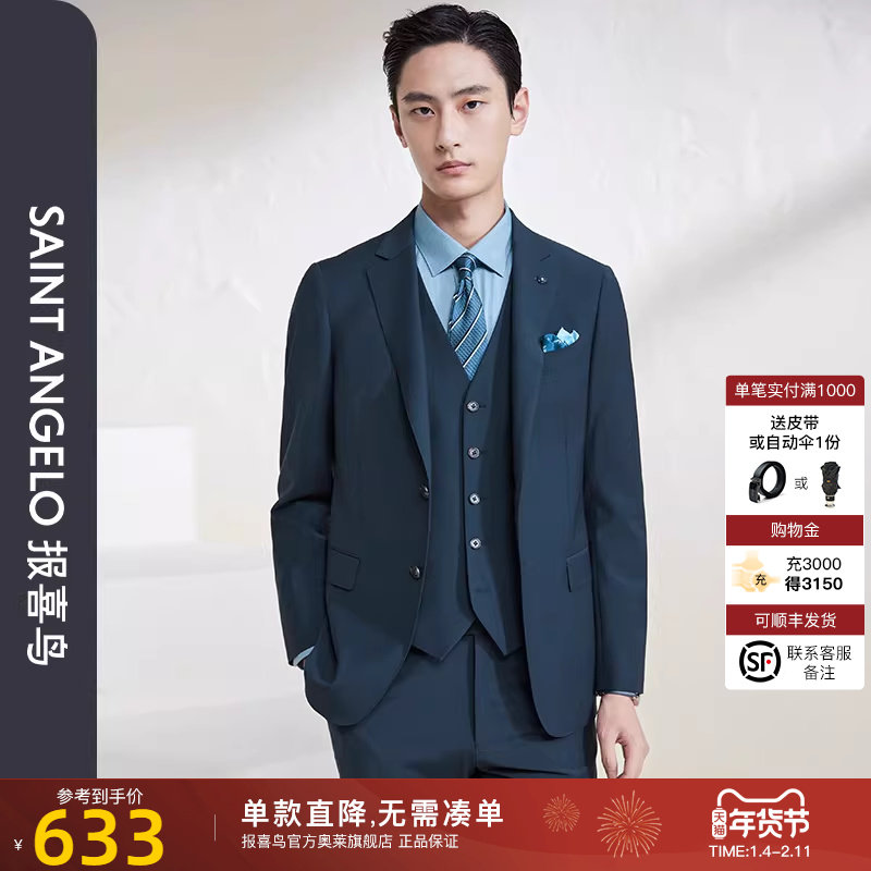 报喜鸟2024春季新款男士商务休闲羊毛西服上衣两粒扣净色正装西装,男装,商务正装西服,淘宝优惠券,粉丝福利购,淘宝优惠卷