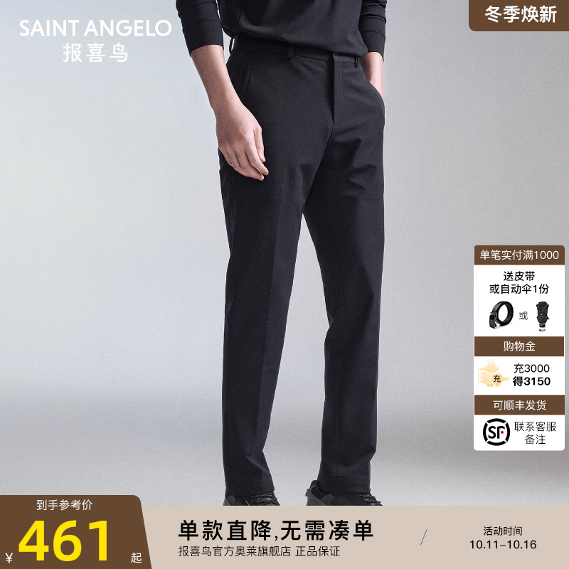 报喜鸟秋季新款男士商务休闲运动西裤时尚男裤百搭长裤裤子蓝色男