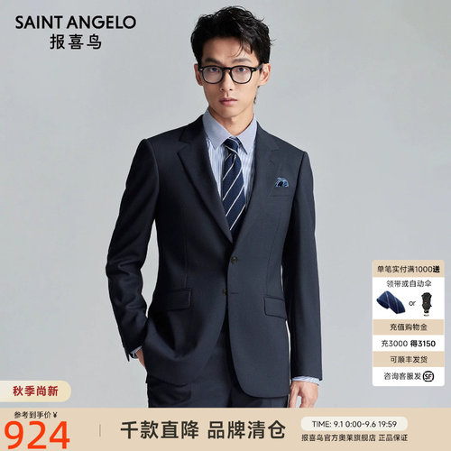 报喜鸟春季男士商务正装西服外套