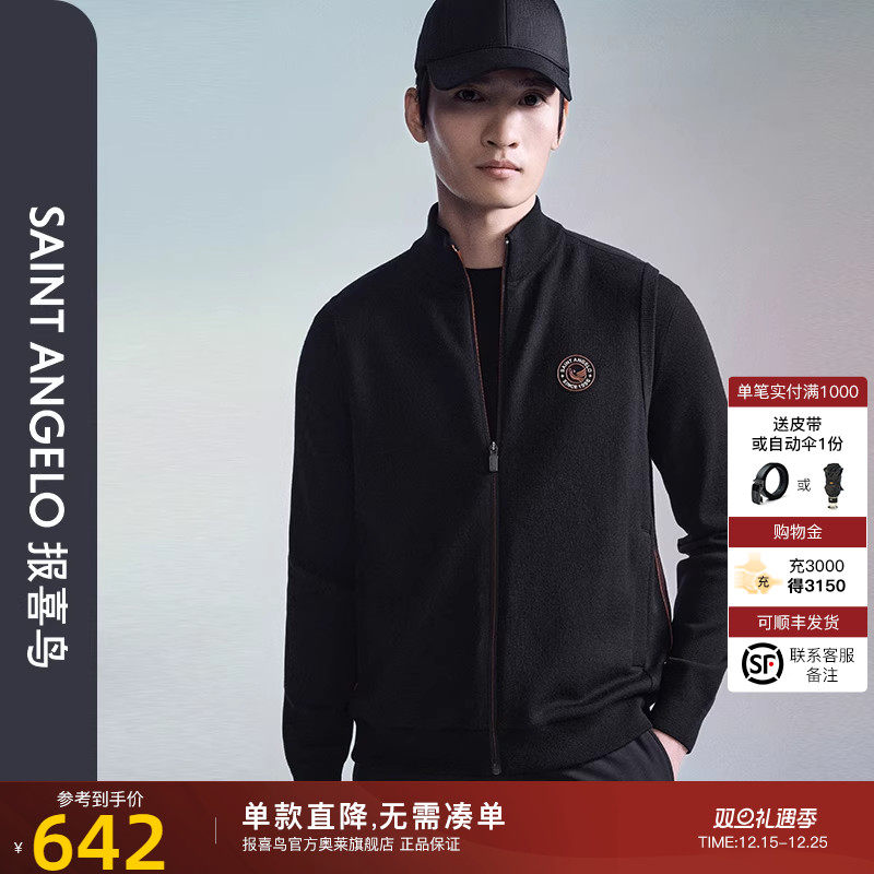 商务休闲卫衣时尚有型优选