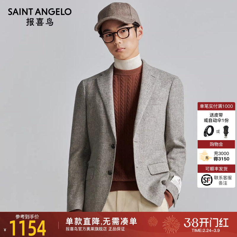 报喜鸟秋季新款男士商务正装西服上衣外套单西便西纯棉羊毛西装男