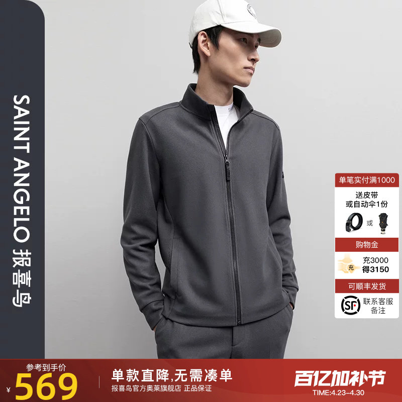 报喜鸟2025秋季新款男士生活休闲针织休闲服运动保暖卫衣开衫上衣