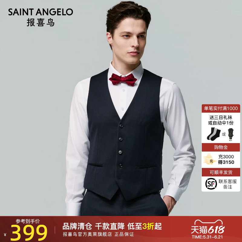 报喜鸟2025秋季新款男士商务休闲西服马甲时尚正装西装婚礼背心男