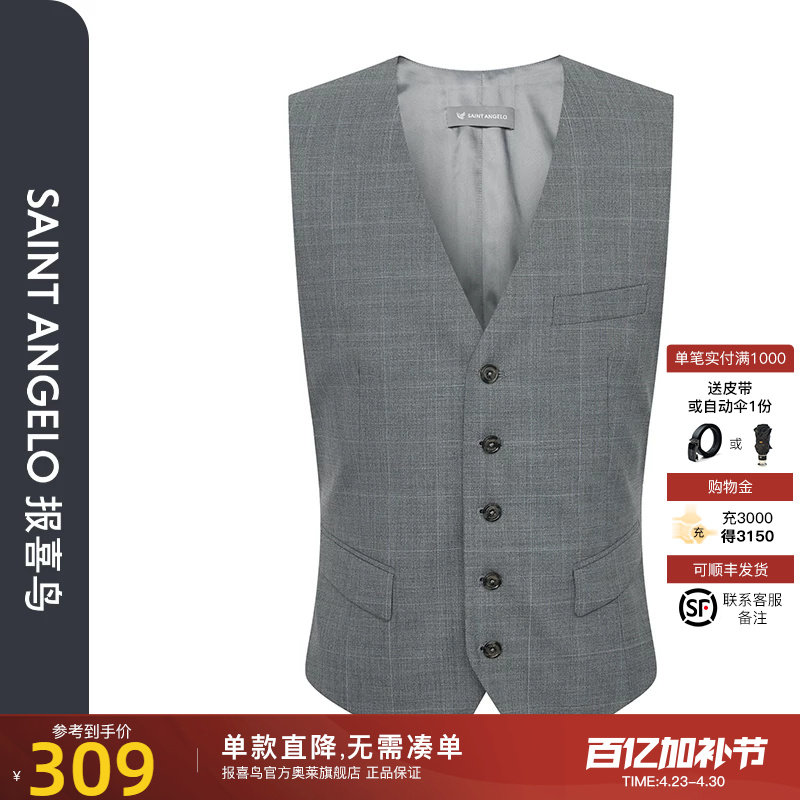 报喜鸟2025春季新款男士商务休闲宴会时尚V领马甲西服百搭背心男