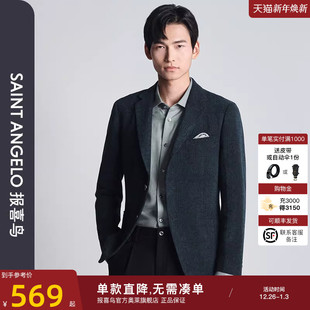 轻商务正装 男士 上班西服通勤休闲单西外套上衣 新款 报喜鸟2025秋季