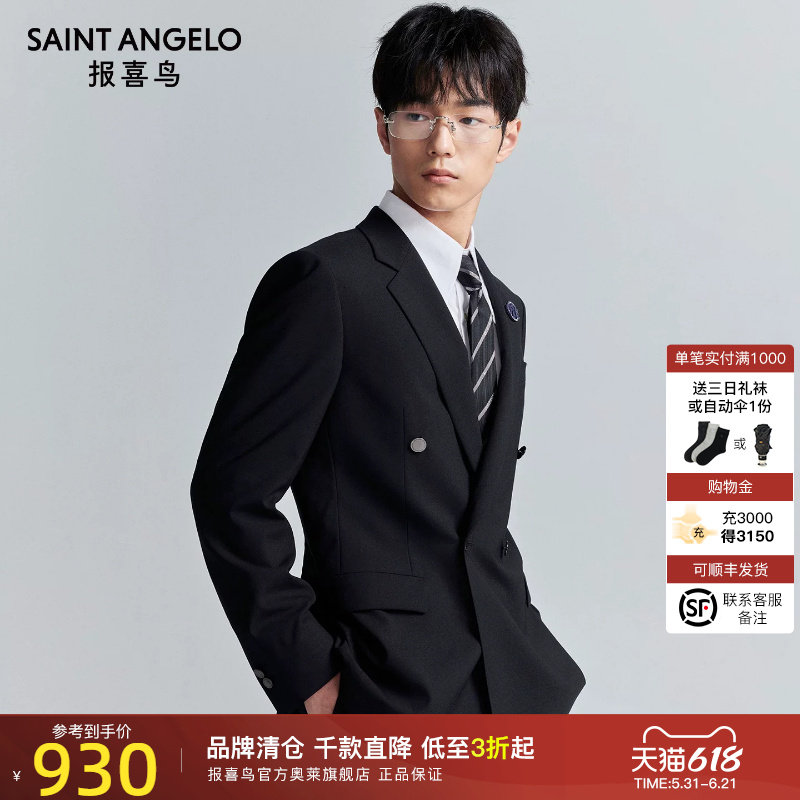【ONE系列】报喜鸟春季新款男士结婚婚庆西服外套双排扣西装西裤
