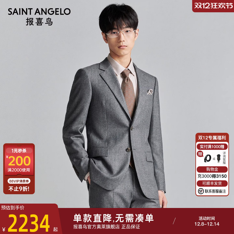 商务休闲西服时尚有型优选