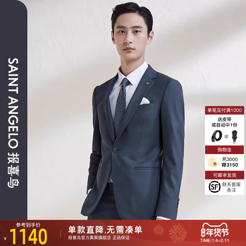 报喜鸟春季新款男时尚正装光面西服上衣羊毛一粒扣修身西装外套男,男装,商务正装西服,淘宝优惠券,粉丝福利购,淘宝优惠卷