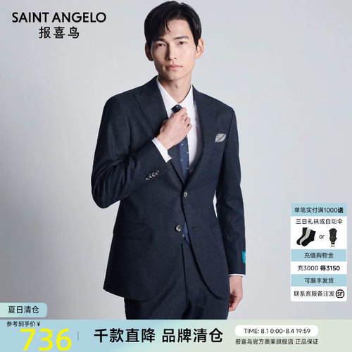 【绵羊毛】报喜鸟男绒面西服外套