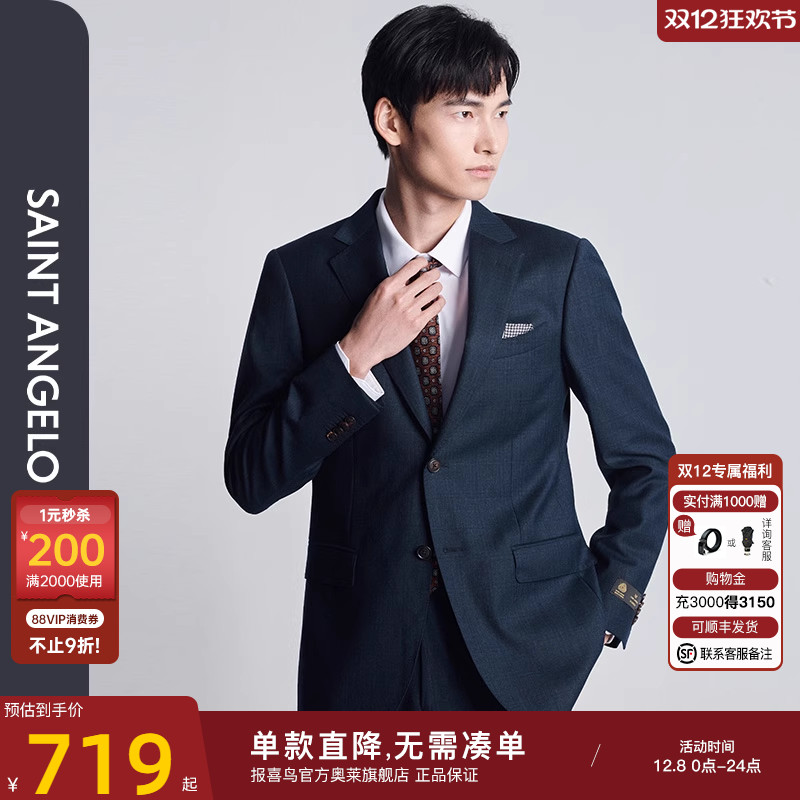 报喜鸟秋新款男商务正装时尚西装