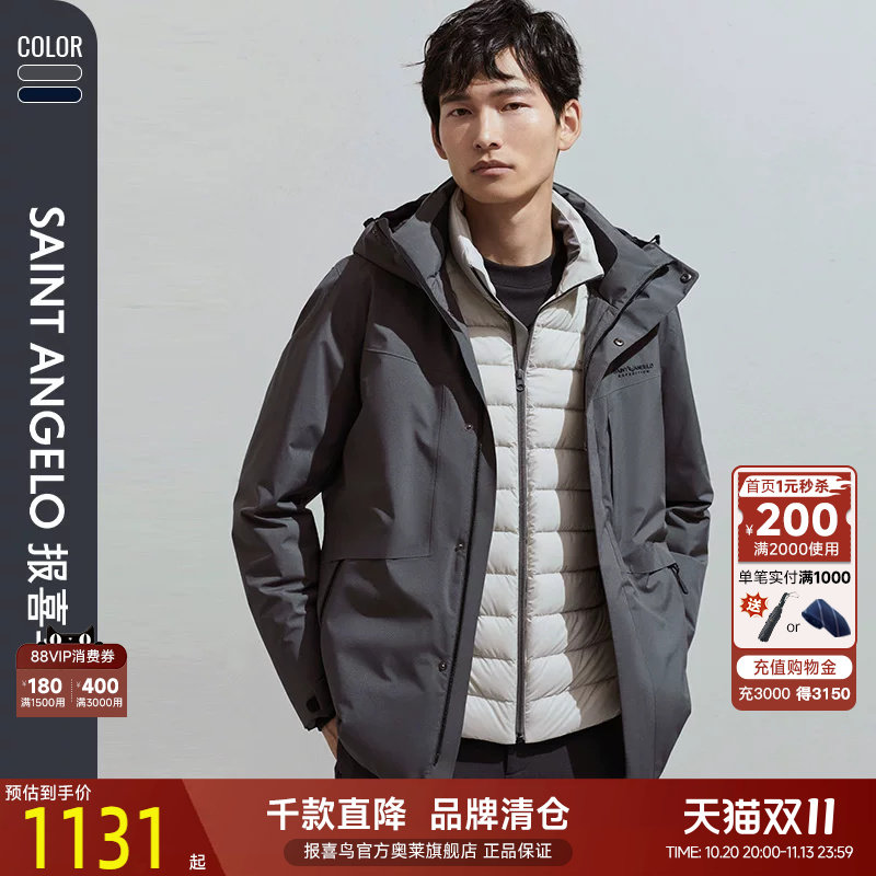 报喜鸟冬季新款商务休闲男士纯色连帽羽绒服轻暖工装保暖外套上衣
