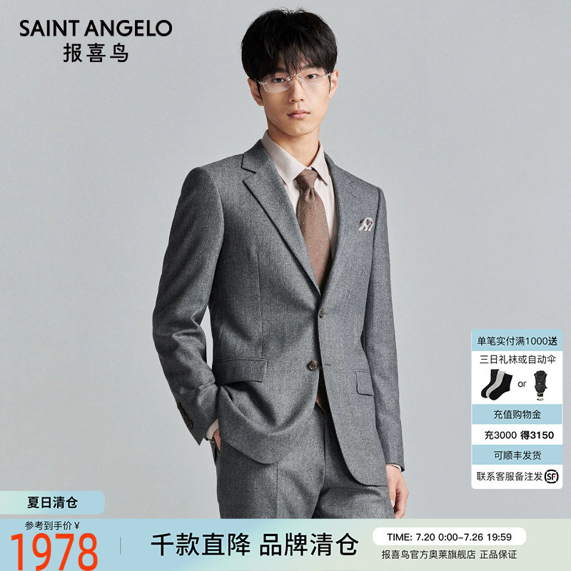 商务休闲西服时尚有型优选