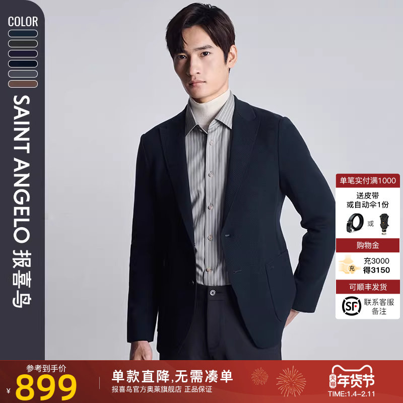 【轻商务运动西服】报喜鸟秋季新款男士时尚休闲单西上衣便西外套,男装,休闲西服,淘宝优惠券,粉丝福利购,淘宝优惠卷