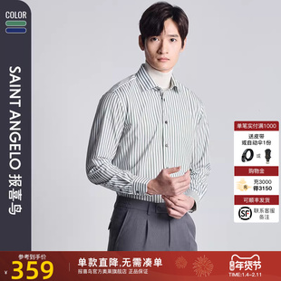 【液氨免烫】报喜鸟25秋季新款男士商务正装长袖衬衫条纹竖条衬衣