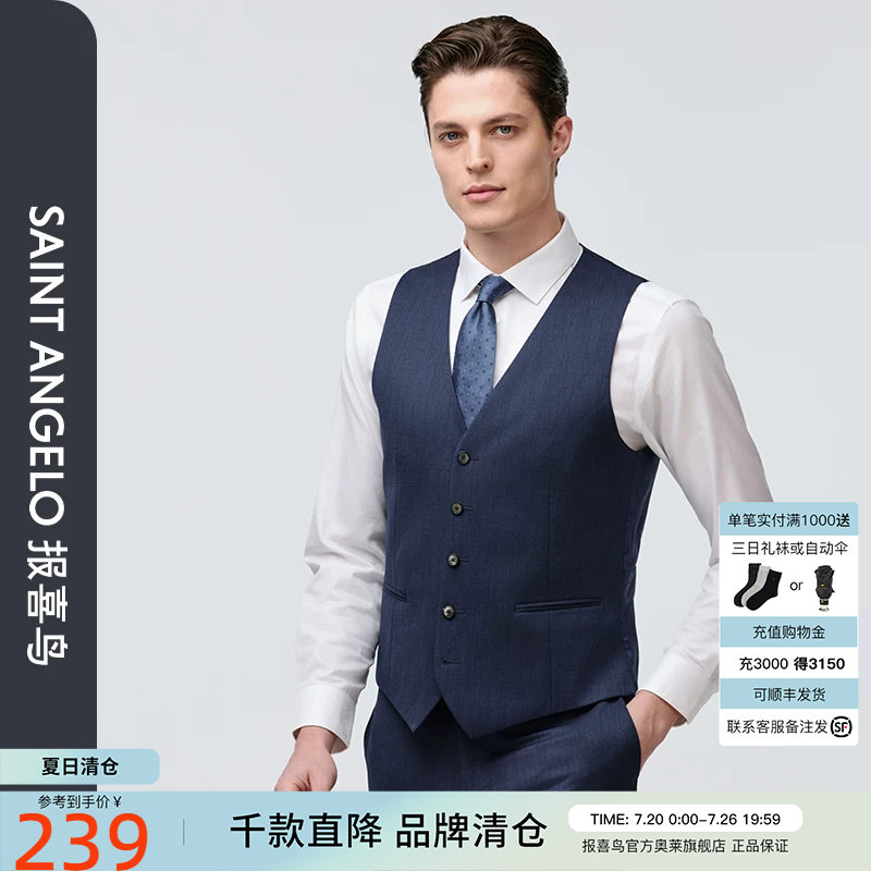 报喜鸟2025春季新款男士商务休闲西服马甲时尚正装西装百搭背心男