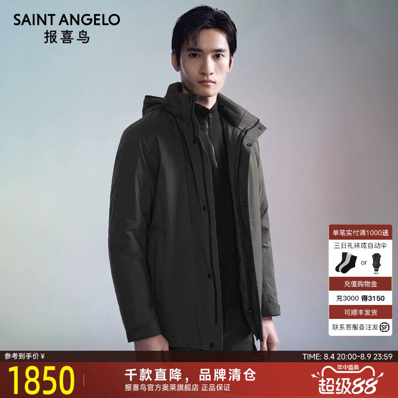 报喜鸟冬季新款男商务休闲羽绒服
