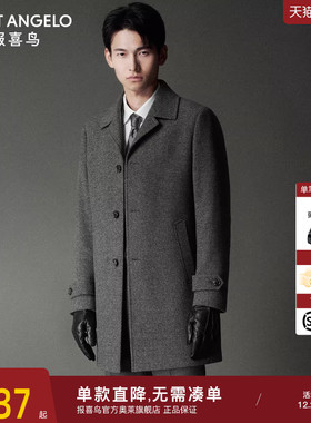 报喜鸟秋冬男士商务绅士单排扣标准修身休闲长款翻领大衣外套男式