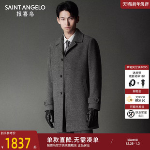 报喜鸟秋冬男士商务绅士单排扣标准修身休闲长款翻领大衣外套男式