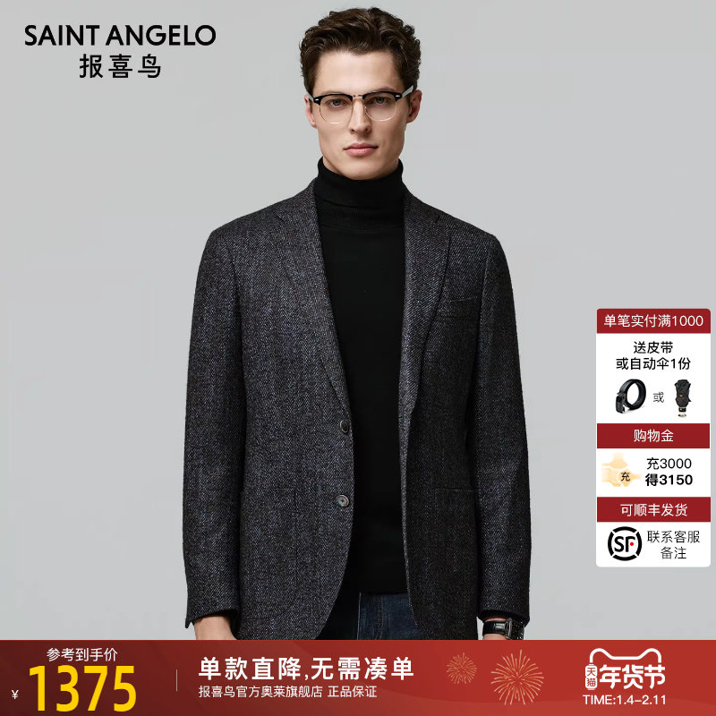 报喜鸟秋季新款男士商务正装西服上衣外套单西便西百搭舒适西装男,男装,商务正装西服,淘宝优惠券,粉丝福利购,淘宝优惠卷