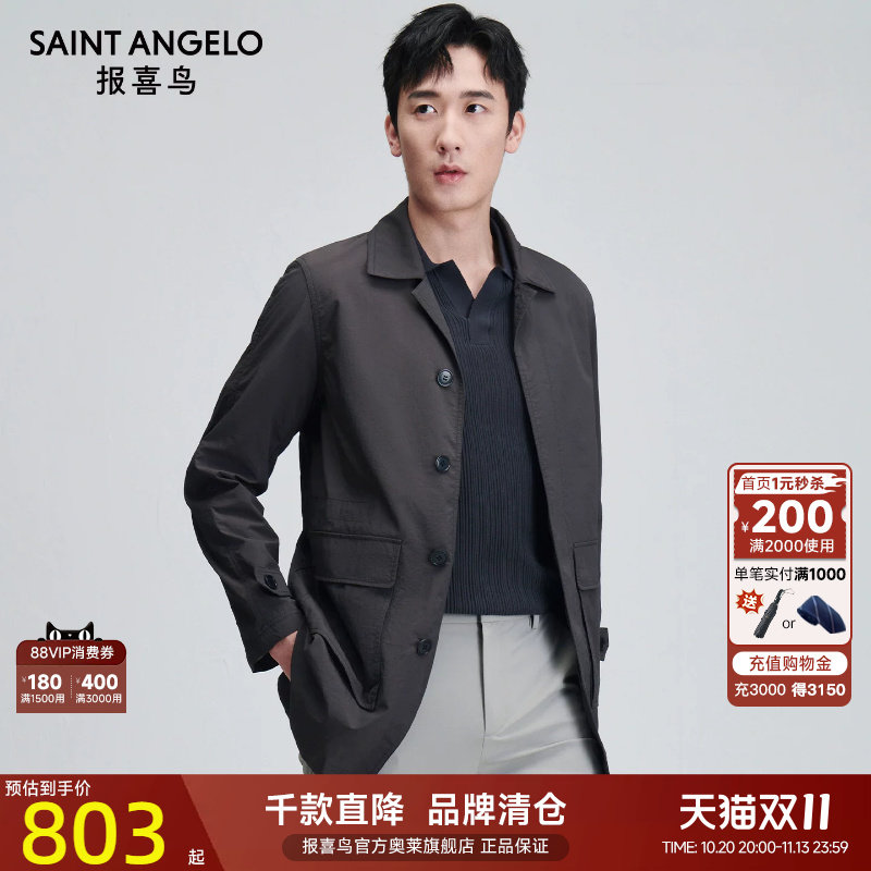 【斜纹微皱】报喜鸟春季新款男士时尚休闲风衣上衣翻领中长款外套