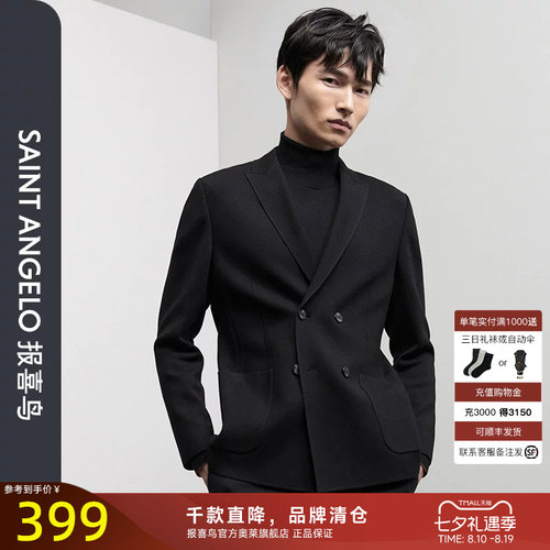 报喜鸟西服外套时尚休闲