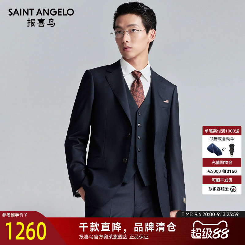 【绵羊毛桑蚕丝】报喜鸟秋冬新款男士商务正装西服上衣西装西裤男