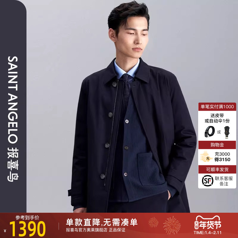 报喜鸟品牌秋冬新款商务休闲宽松男士加绒翻领风衣羽绒服外套男,男装,风衣,淘宝优惠券,粉丝福利购,淘宝优惠卷