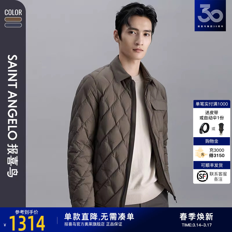 【轻软面料】报喜鸟秋季新款男士商务休闲翻领羽绒服外套白鸭绒男