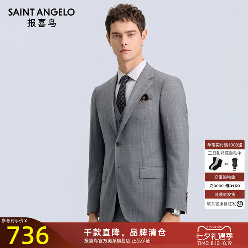 【含桑蚕丝】报喜鸟男绵羊毛西服