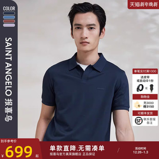 轻奢法兰丝 商务休闲多彩短袖 报喜鸟男士 纯色时尚 POLO衫 24夏季