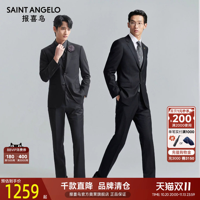 报喜鸟官方旗舰店品牌订婚结婚西服套装婚庆正装西装男士婚礼外套