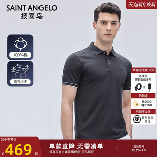 polo衫 报喜鸟2024夏季 商务休闲短袖 男士 通勤上衣日常纯色T恤 新款