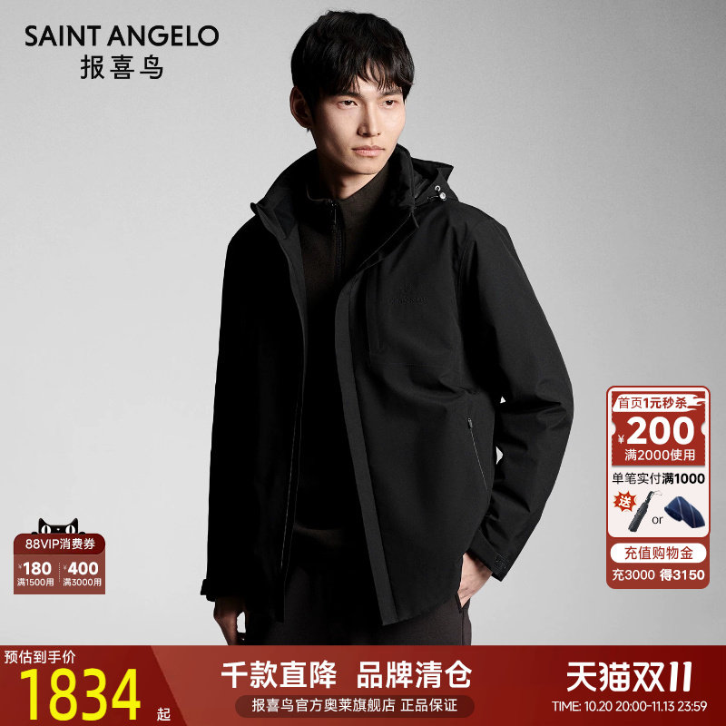 报喜鸟冬季新款商务休闲羽绒服