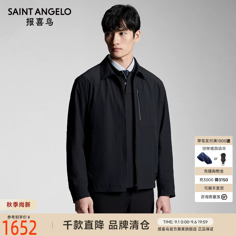 报喜鸟新款男商务休闲夹克衫
