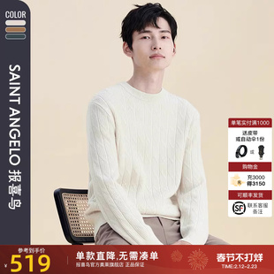【轻柔羊毛】报喜鸟秋季新款男士时尚休闲羊毛衫圆领毛衣上衣厚款