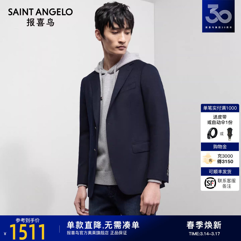 【运动西服】报喜鸟秋季新款男时尚休闲单西青年羊毛通勤便西外套